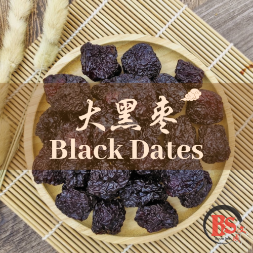 BLACK DATES 黑枣 (500g)