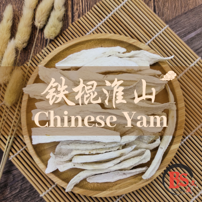 CHINESE YAM 铁棍淮山 (100g）