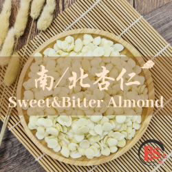 BITTER ALMOND 北杏仁 (100g)