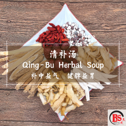 QING-BU HERBAL SOUP 清补汤 