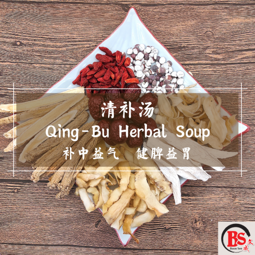 QING-BU HERBAL SOUP 清补汤 